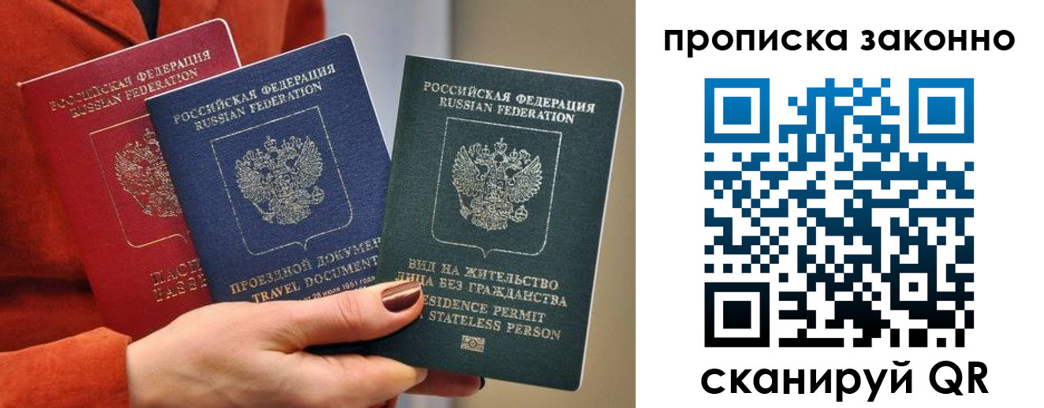миграционный учет в Домодедово