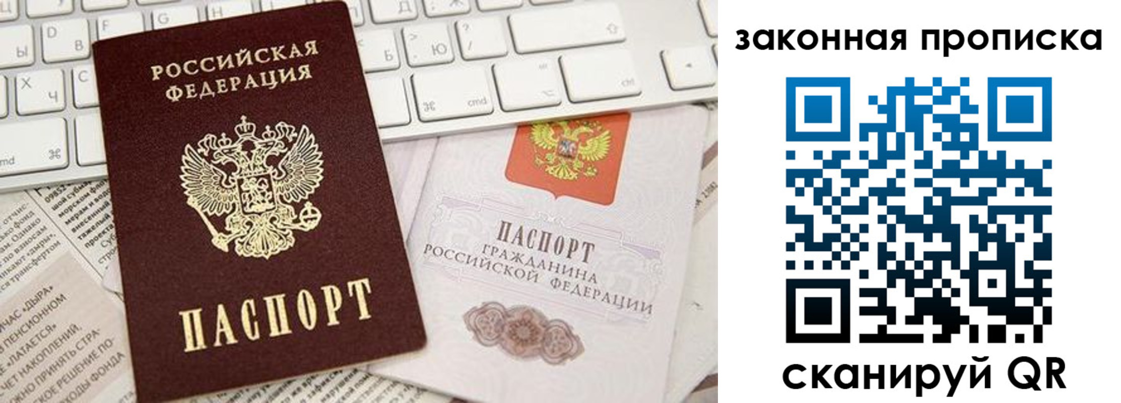 временная регистрация надежно в Домодедово