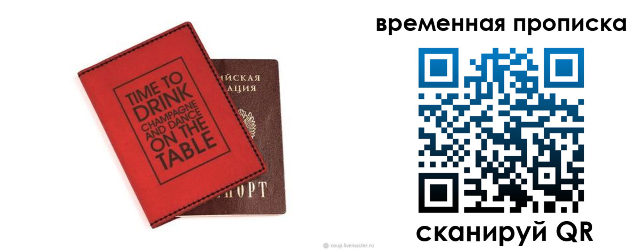 временная регистрация адрес в Домодедово