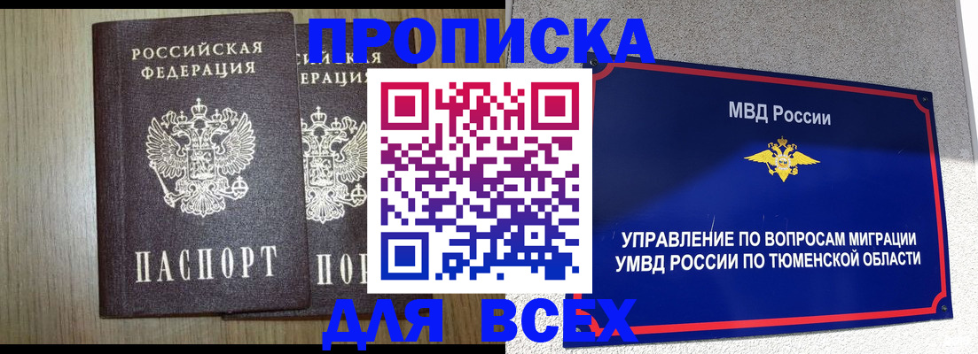 временная регистрация госуслуги в Домодедово