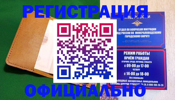 регистрация для школы в Домодедово