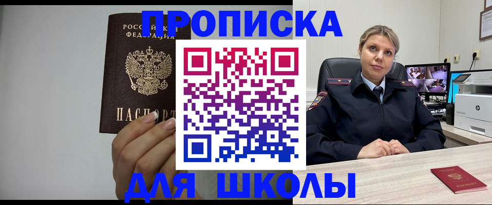 временная регистрация в квартире в Домодедово