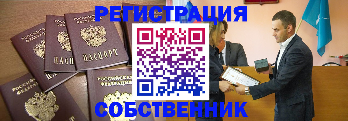 прописка для военкомата в Домодедово
